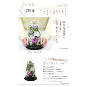 プリザーブドフラワー 仏花 ブリザードフラワ-...の詳細画像1