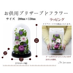 初盆 新盆 仏花プリザーブドフラワー 仏花 ブ...の詳細画像3
