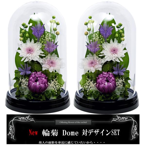 初盆 新盆 仏花プリザーブドフラワー 仏花 ブリザードフラワ- 仏壇用 仏花一対 枯れないお花 プリ...