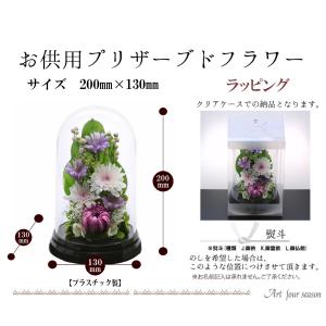 初盆 新盆 仏花プリザーブドフラワー 仏花 ブ...の詳細画像3