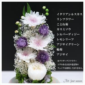 プリザーブドフラワー 仏花 ブリザードフラワ-...の詳細画像2