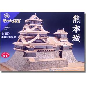ウッディジョー/木製建築模型 1/150岡山城+ジオラマ・塗料セット