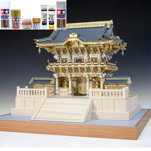 ウッディジョー/木製建築模型 1/50日光東照宮・陽明門（屋根塗装タイプ）組み立てキット＋塗料セット