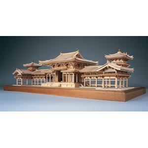 完成品＜白木仕様＞ 木製建築模型 平等院・鳳凰堂（1/75）