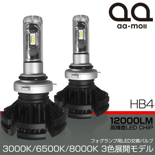 エディックス BE1/BE2/BE3/BE4/BE8 前期/後期 LED フォグランプ HB4 12...