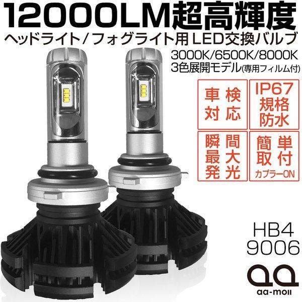 LS460/LS600h 40系 前期/中期 LED フォグランプ 9006 高輝度LEDチップ搭載...