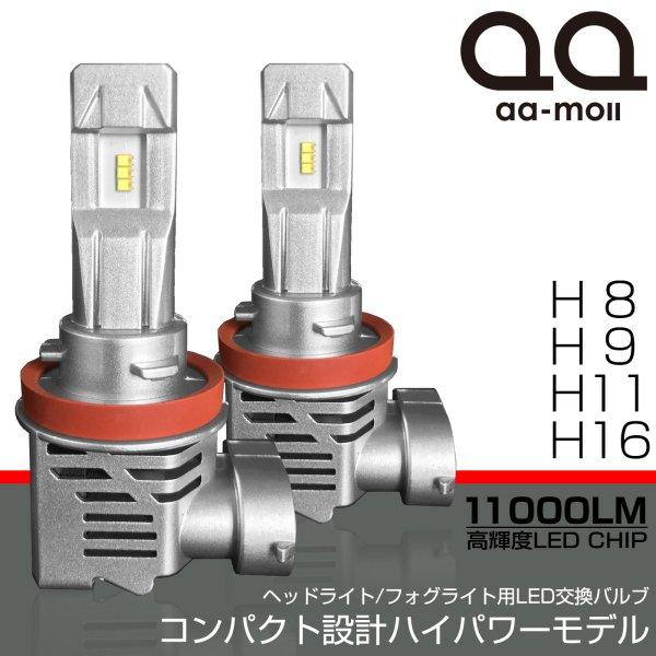 スイフト ZC11S/ZC71S/ZD11S 前期/後期 LED フォグランプ H11 11000L...