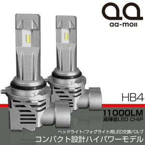 セルシオ 30系 前期/後期 LED フォグランプ HB4 11000LM 高輝度LEDチップ搭載モデル 55W コンパクト ハイパワーモデル 車検対応｜aa-moll