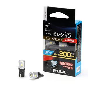 PIAA ポジション用バルブ ルーム/ドアランプ LED 6600K 全方向拡散5 チップ 12Vの商品画像