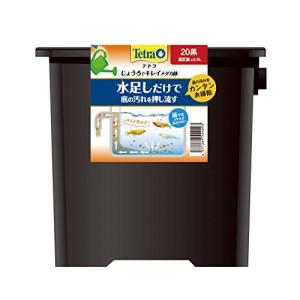 Tetra テトラ じょうろでキレイメダカ鉢 20 黒 水を入れ替えることが