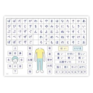 ノートライフ 言語障害 介護用50音ポスター a2 サイズ (59×42cm) コミュニケーシの商品画像