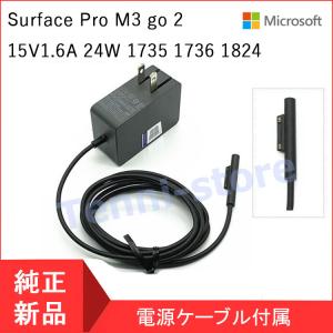 【当日発送】Microsoft Surface Pro 4 M3 (Core-M) 用 24W ACアダプター 15V1.6A マイクロソフト充電器 1736 1735｜Tenni-store