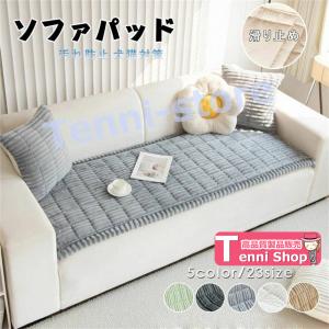 ソファーカバー かけるだけ ソファカバー ソファ...の商品画像