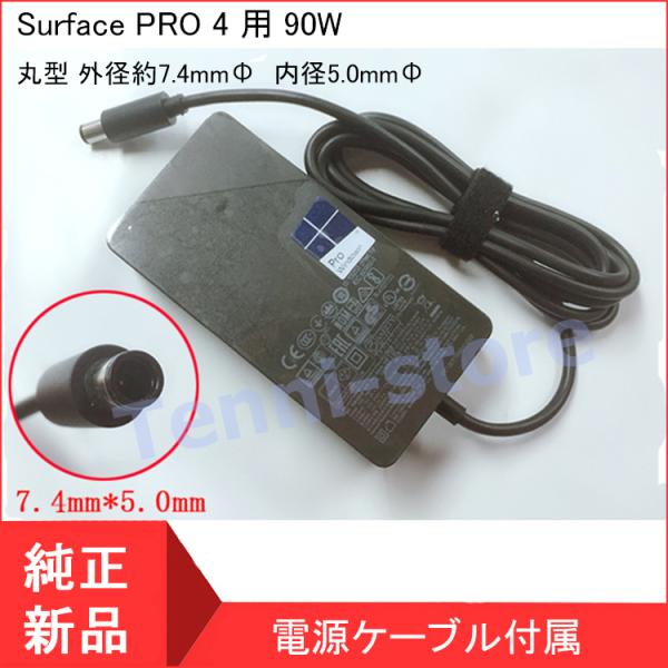 &lt;短納期&gt; 純正新品 Microsoft マイクロソフト Surface PRO 4 用 90W A...