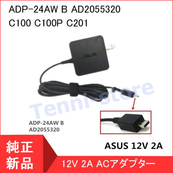 【当日発送】 ASUS Chromebook C100PA C201PA 用 ACアダプター 12V...