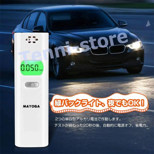 【大量注文可】父の日ギフト MAYOGA アルコールチェッカー アルコール検知器 アルコールテスター...