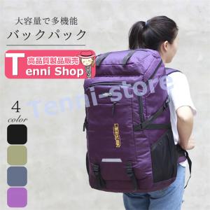 80L 大容量バックパック リュックサック バックパック 登山バッグ サイクルバッグ ザック リュック 旅行 遠足 アウトドア 登山の商品画像