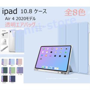 iPad ケース iPadケース iPad 10.8 ケース iPad 10.8カバー iPad 10.8ケース iPad Air4 10.9インチ 第7世代 Pro 2020 手帳型 ipad air4/air5 ケース｜aa-store