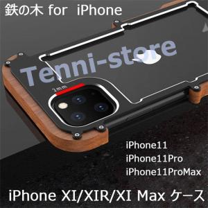 iPhone14 Plusケース   鉄の木 iPhone 14ケース proケース iPhone 13ケース アイフォン13ケース iPhone 12 pro XR X ケース