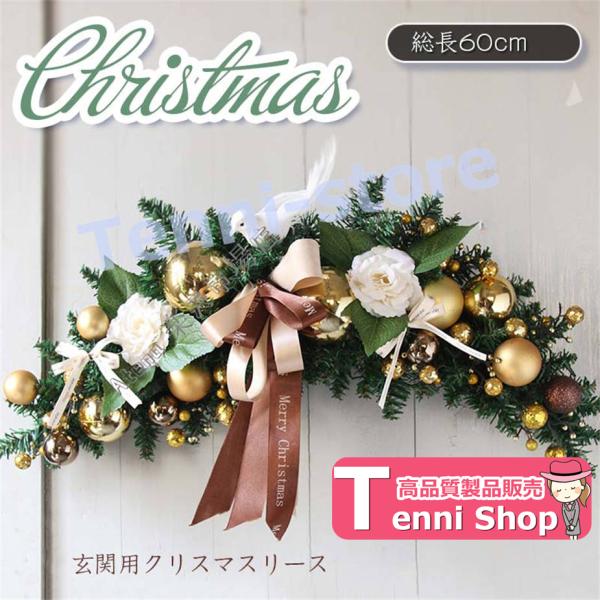 クリスマスリース 玄関 外 飾り 全長60cm 大きい クリスマススワッグ 北欧 おしゃれ ナチュラ...