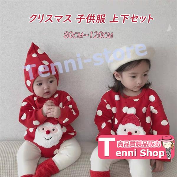 クリスマス キッズ服 サンタクロース 柄 カバーオール 秋冬 ベビー服 子供 服 ロンパース クリス...