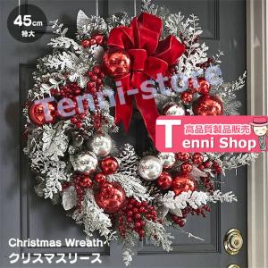 クリスマスリース 50cm 45cm ナチュラルリース 玄関 部屋 北欧 ナチュラル 手作り 上品 高級 豪華 おしゃれ 飾り 装飾 かわいい