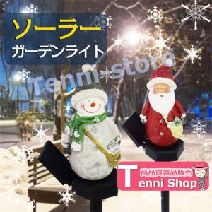 クリスマス飾りライト サンタクロース ２個セット クリスマスツリー モチーフライト ソーラー充電 防水 屋外 置物ライト クリスマス サンタさんの商品画像