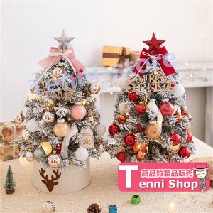 クリスマスツリー 北欧風 卓上 ミニツリー 60cm 45cmクリスマスツリー オーナメント クリスマス飾り トナカイ 星飾り テーブル 北欧クリスマ｜aa-store