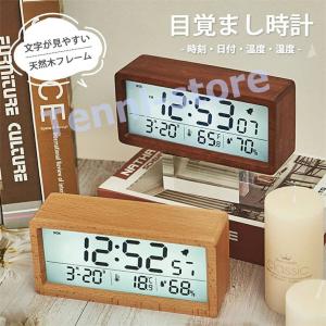 目覚まし時計 デジタル おしゃれ 置き時計 北欧 led コードレス 電池 液晶 木目 置時計 韓国 温室度計 室温系 温度計 カレンダー 【一部当日発送】｜Tenni-store