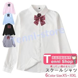 【蝶リボン1点おまけ！】スクールシャツ 長袖 白 制服 学生服 ブラウス シャツ ワイシャツ 入学ス...