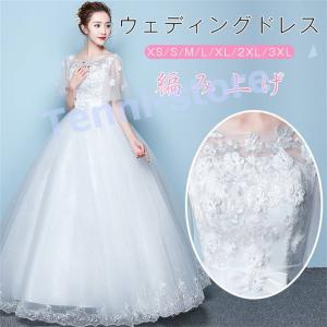 ウェディングドレス プリンセスドレス 二次会ドレス 花嫁ドレス 刺繍付き ライトドレス ウェディングドレス 半袖/二次会ドレス 結婚式ドレスの商品画像