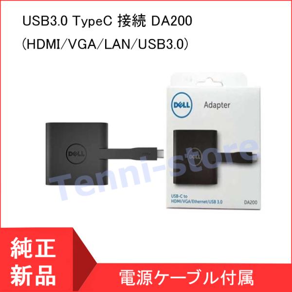 &lt;短納期&gt; Dell ノートPC用端子拡張アダプタ USB3.0 TypeC 接続 DA200 (H...