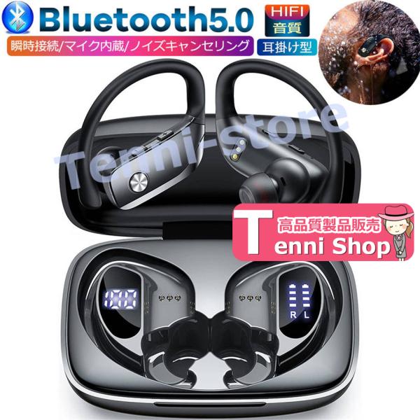Bluetooth 耳掛け式イヤホン 最大48時間再生 ワイヤレスイヤホン 高音質 ブルートゥースイ...