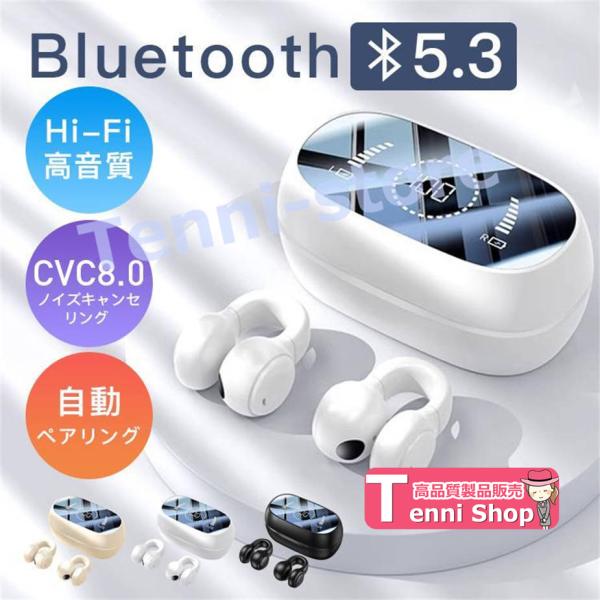 ワイヤレスイヤホン bluetooth5.3 イヤホン iphone15 ブルートゥース 片耳 両耳...