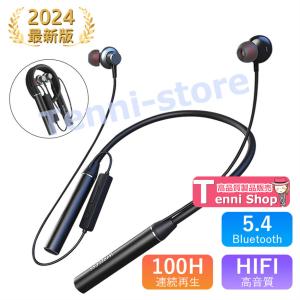 イヤホン Bluetooth5.4 100H連続再生 HiFi高音質 スポーツイヤホン ワイヤレスイヤホン ネックバンド型 首掛け イヤホン 自動ペア 【一部当日発送】