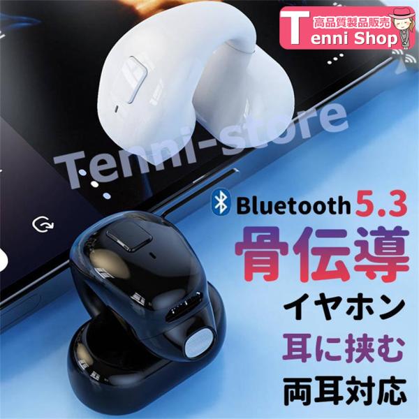 Bluetooth 骨伝導 片耳 小型 右耳 左耳 イヤフォン iphone Bluetooth5....