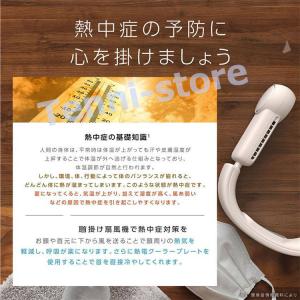 1秒で瞬間冷却 ネックファン 首掛け扇風機 ネ...の詳細画像2