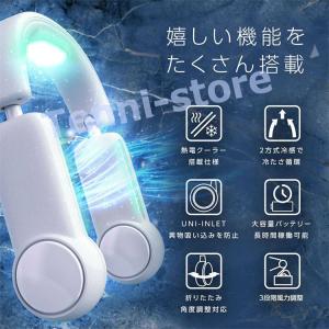 1秒で瞬間冷却 ネックファン 首掛け扇風機 ネ...の詳細画像3