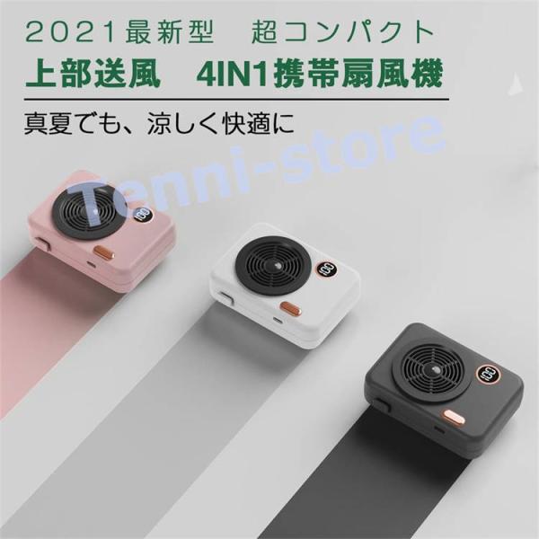 【首かけ＆腰掛け＆卓上扇風機】ハンディ扇風機 ハンズフリー ハンディファン ベルトファン 腰掛け扇風...