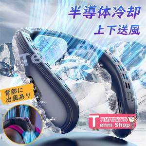 2025新版 首掛け扇風機 羽なし 冷却プレート...の商品画像