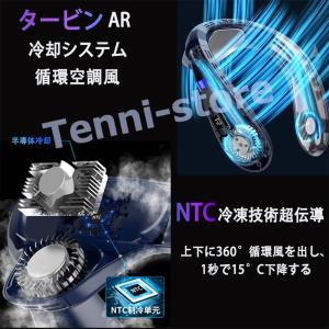 2025新版 首掛け扇風機 羽なし 冷却プレー...の詳細画像2