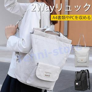 トートリュック 2way トートバッグ リュックサック ママバッグ アウトドア 旅行 仕事 ジム A4対応 PC収納バッグ パソコンバッグの商品画像