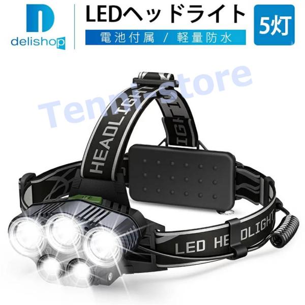 【新型5灯】 LEDヘッドライト USB充電式 高輝度 8点灯モード ライト 防水 登山 釣り キャ...