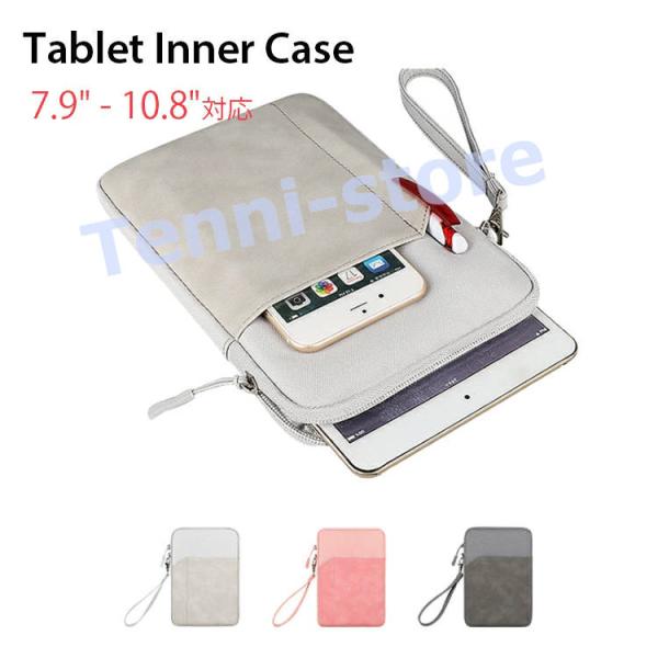 iPad mini6 ケース タブレット ケース インナーケース防水 防傷 軽量7.9&quot; - 10....