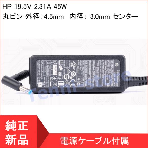 【当日発送】HP 19.5V 2.31A 45W ACアダプターHSTNN-DA40 740015-...