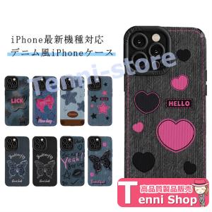 iPhone15 ケース iphone15pro スマホケース iphone15 pro max iphone 15 カバー スマホカバー デニム風の商品画像