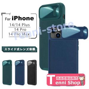 Nillkin正規品 iPhone 14ケース iPhone 14 Plusケース iPhone 14 Proケース iPhone 14 Pro Max｜aa-store