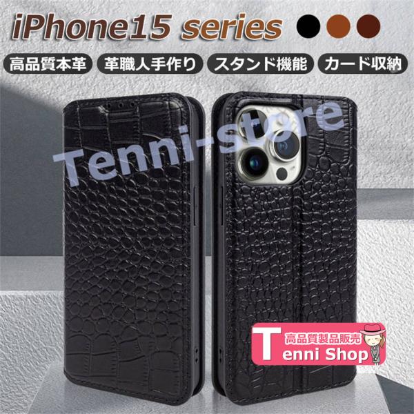 【初層牛革】iPhone15 ケース iPhone 15 pro ケース iPhone15 pro ...
