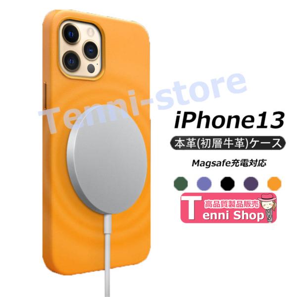 iPhone13 ケース 本革ケース 初層牛革 Magsafe充電対応 iPhone 13 Pro ...