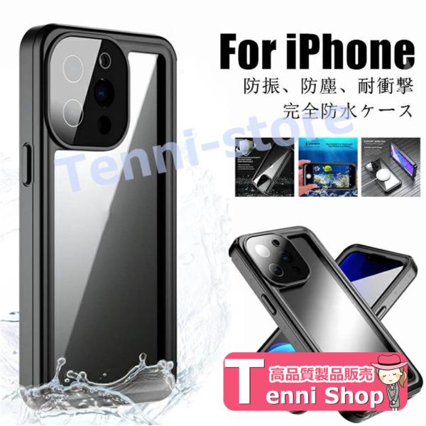 iPhone 14 Pro 防水ケース iPhone13 mini ケース iPhone14 Plu...